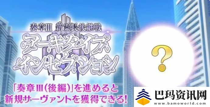 fgo日服2024年泳装活动怎么玩