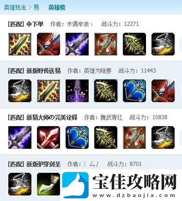 如何提高英雄联盟的游戏技巧