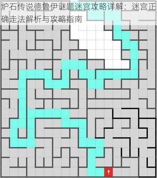 炉石传说德鲁伊谜题迷宫攻略详解:迷宫正确走法解析与攻略指南