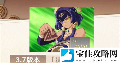 原神3.7前瞻直播什么时候-原神3.7前瞻直播时间一览