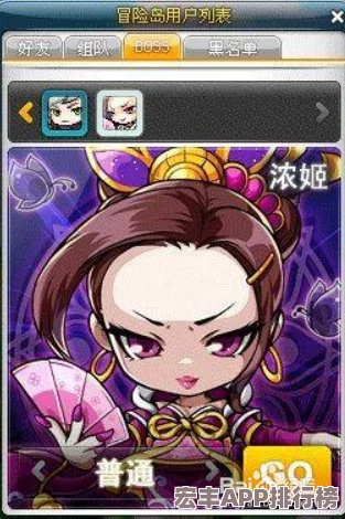冒险岛浓姬前置任务流程：详尽步骤解析与关键挑战点指南