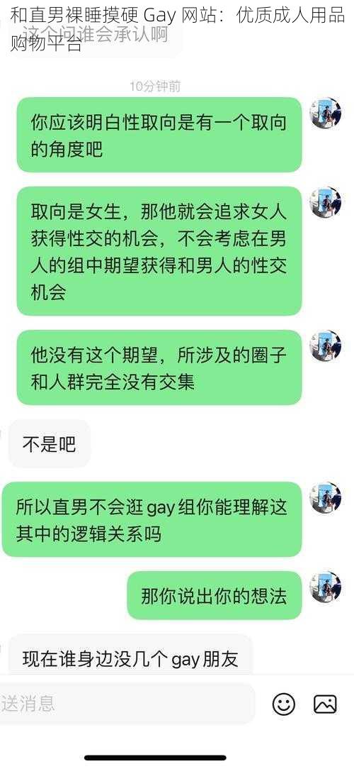 和直男裸睡摸硬 Gay 网站:优质成人用品购物平台