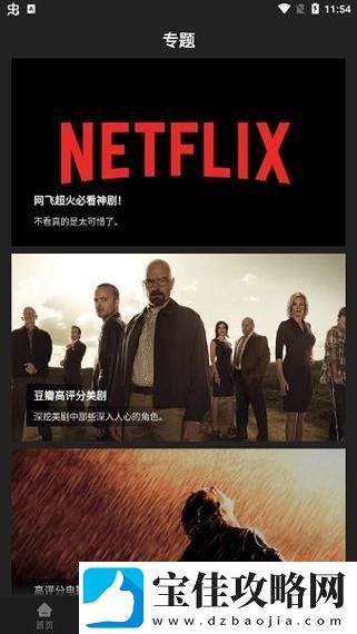 畅享视听盛宴——红豆影院电影电视剧在线观看