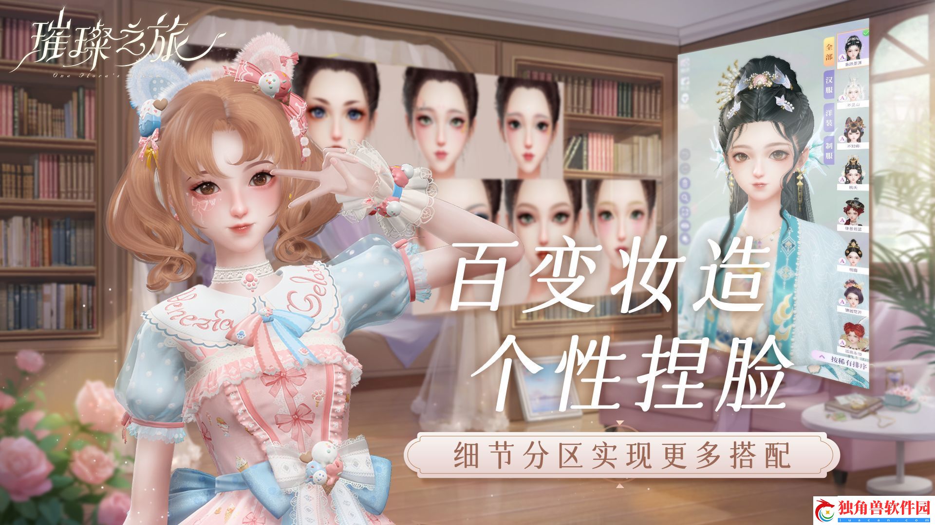 手机高度自由捏脸手游推荐-可以直接导入数据的捏脸玩法