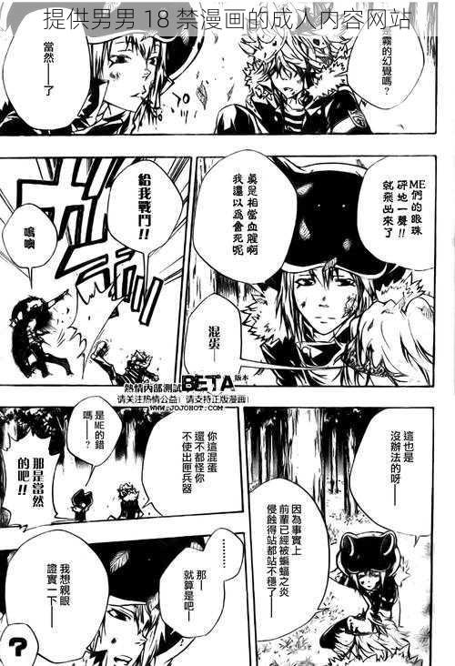 提供男男 18 禁漫画的成人内容网站