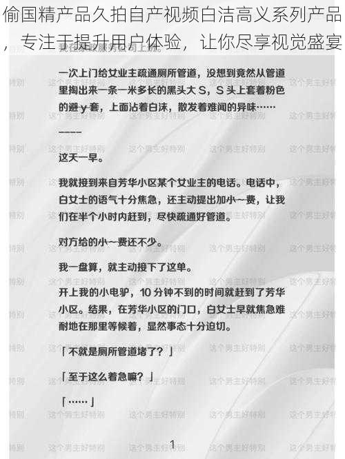 偷国精产品久拍自产视频白洁高义系列产品,专注于提升用户体验,让你尽享视觉盛宴