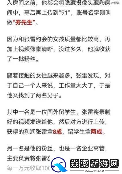 91黑料