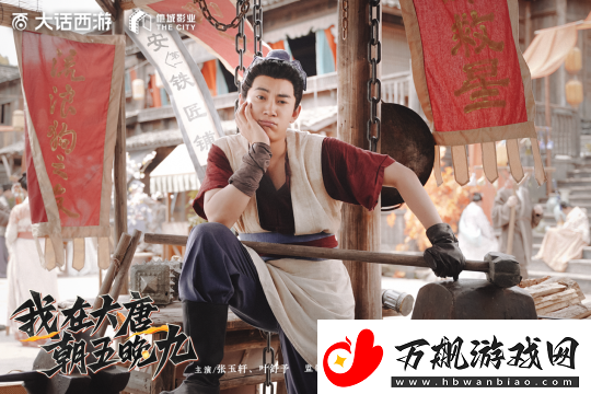 来吧！看安禄山为我欢舞！我在大唐朝五晚九盛大迎来结局时刻！