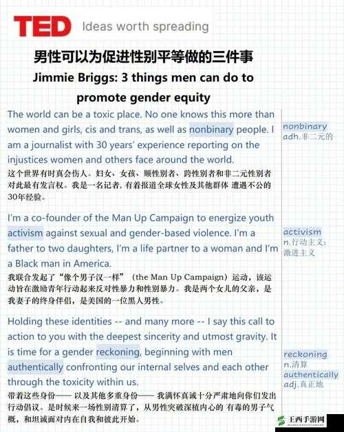 办公室能不能干湿你现象升级：探讨职场中的性别平等问题