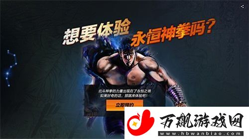 永恒之塔新服预约正式启动