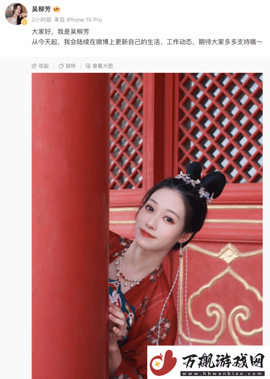 体操冠军网红吴柳芳开通微博大量网友支持
