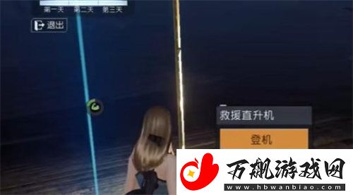 黎明觉醒行动稳定区怎么玩