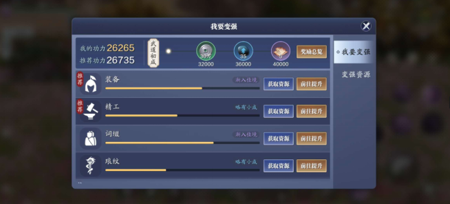 天涯明月刀手游零氪怎么提升功力-零氪提升功力方法介绍