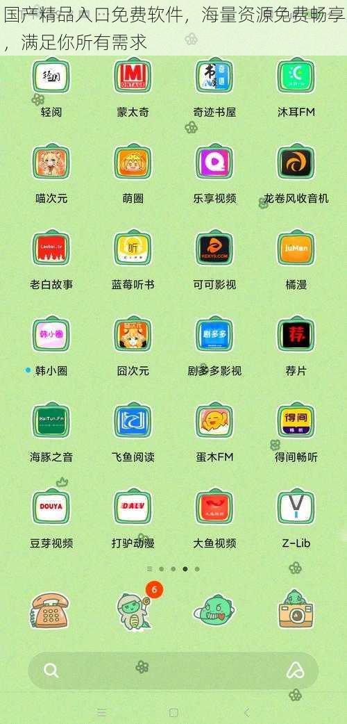 国产精品入口免费软件，海量资源免费畅享，满足你所有需求