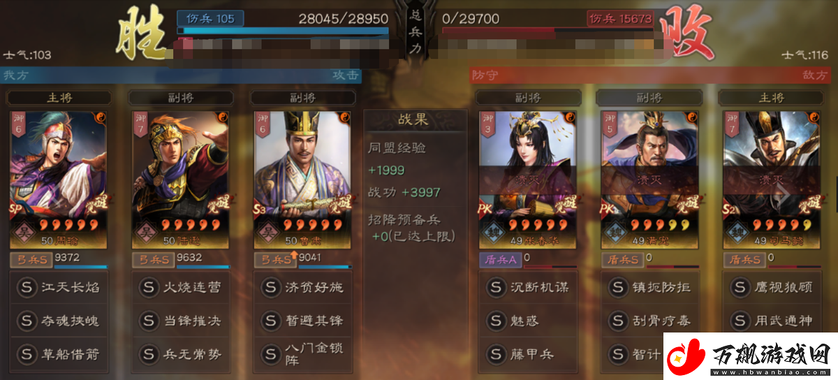 三国志战略版