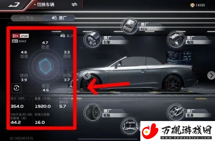 巅峰极速DCB车改装技巧分享