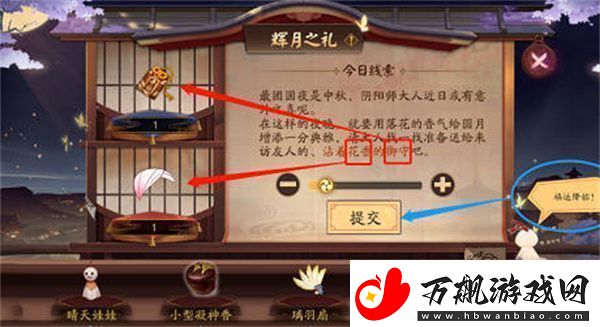 阴阳师月夕织梦活动详细攻略2022