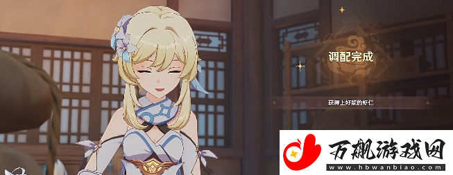 原神4.4版本有朋自远方来第二天怎么过