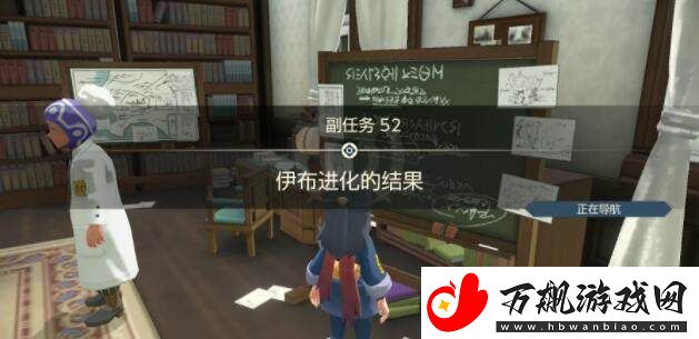 宝可梦传说阿尔宙斯副任务52探索伊布进化的多种结果与攻略