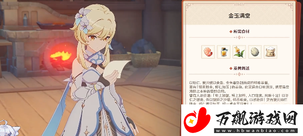 原神4.4版本有朋自远方来第二天怎么过：稀有材料全收集策略