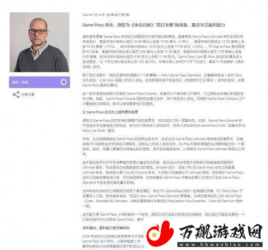 分析师预测明年GamePass收入将突破55亿美元创下新高