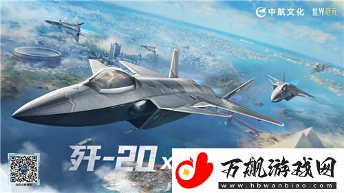 世界启元7月16日正式公测