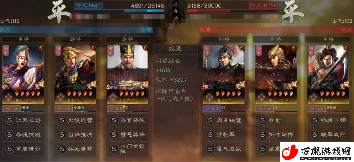 三国志战略版