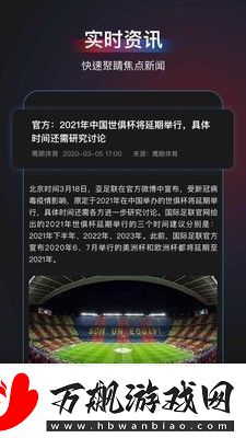 鹰眼体育app下载安装鹰眼体育安卓版下载v0