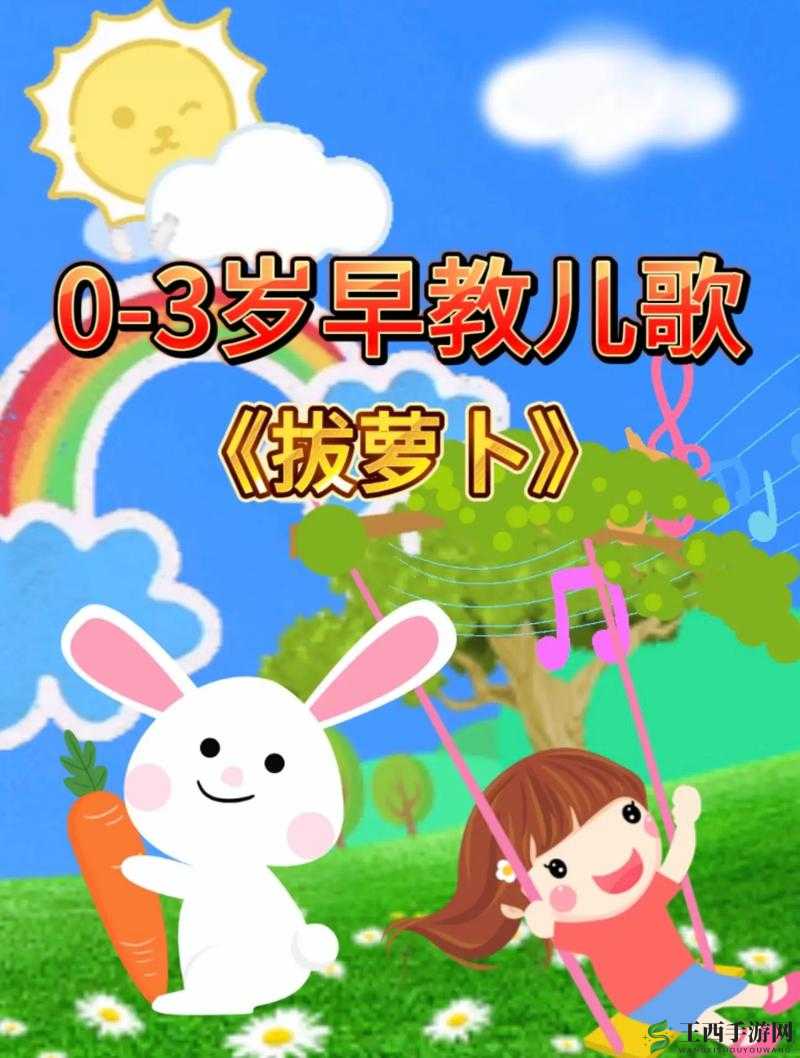 亲吻拔萝卜原声不带歌词摸馒头:有趣的声音和动作组合