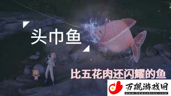 无限暖暖头巾鱼在哪里捕捉-头巾鱼采集点位