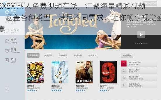 8X8X 成人免费视频在线,汇聚海量精彩视频,涵盖各种类型,满足不同需求,让你畅享视觉盛宴