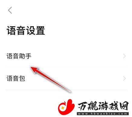 高德地图导航语速怎么设置