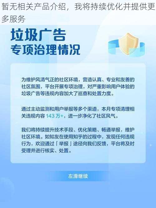 暂无相关产品介绍，我将持续优化并提供更多服务