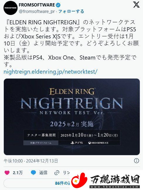 艾尔登法环