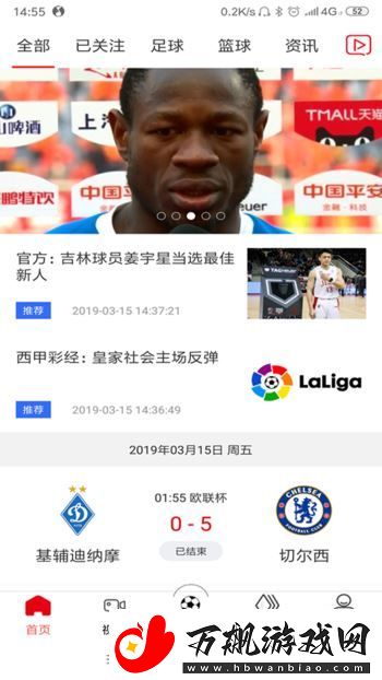 必红体育app下载