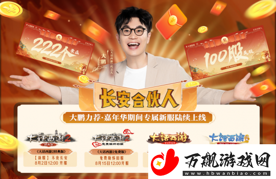 来吧！看安禄山为我欢舞！我在大唐朝五晚九盛大迎来结局时刻！