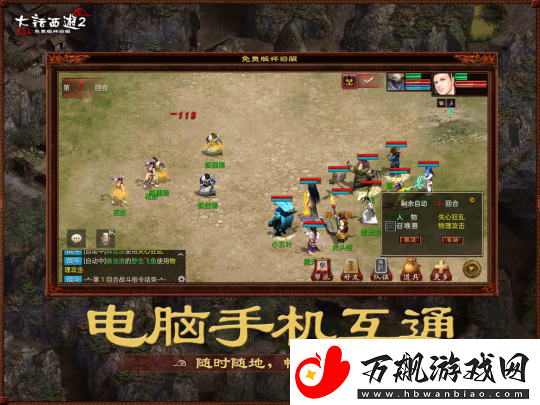 重温2002年三种族经典场景！大话2免费版怀旧服定于8月15日上线