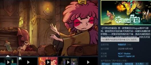 不思议的皇冠最强武器是什么-最强武器介绍
