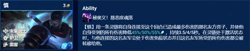 金铲铲之战时间匕首慎阵容怎么玩
