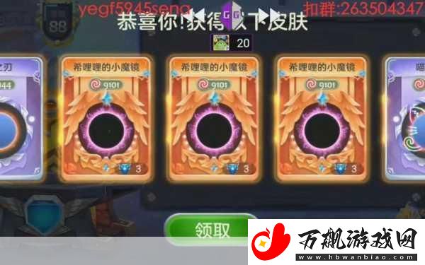 球球大作战铁匠铺动画跳过秘籍与全面攻略