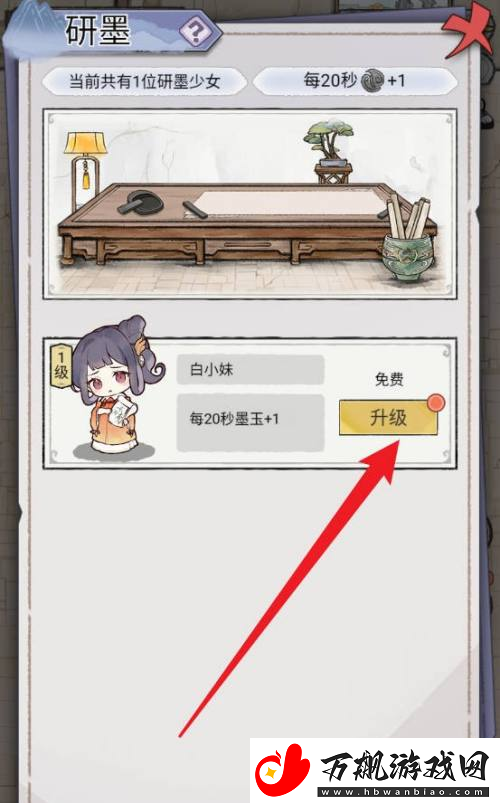 水墨记墨玉生产速度提升方法