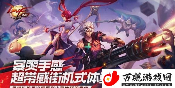 DNF手游先遣测试注册不了怎么回事：通过组队任务提高副本通关率