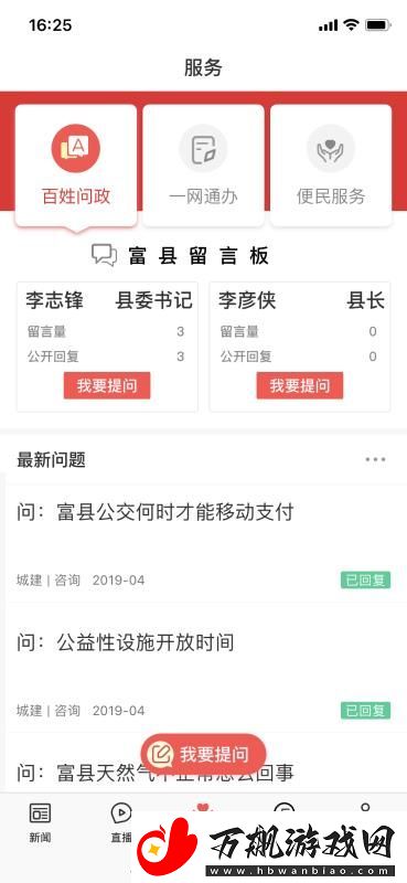 爱富县下载-爱富县APP下载v1.1.6