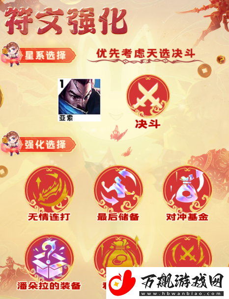 云顶之弈s10决斗亚索阵容怎么搭配