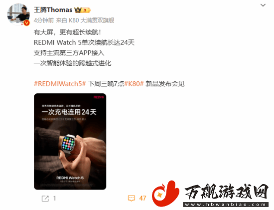 REDMI-Watch-5超大屏惊艳亮相-友直呼小米手环9买早了