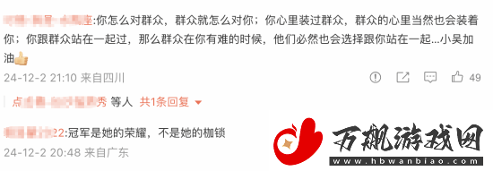 体操冠军网红吴柳芳开通微博大量网友支持