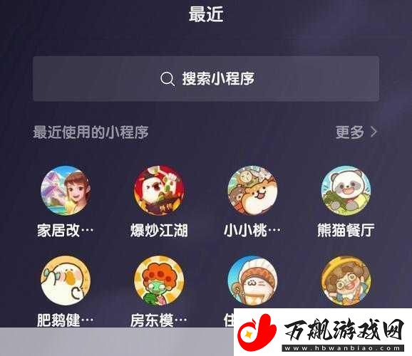 开心猎手之猎头专家版微信小程序游戏