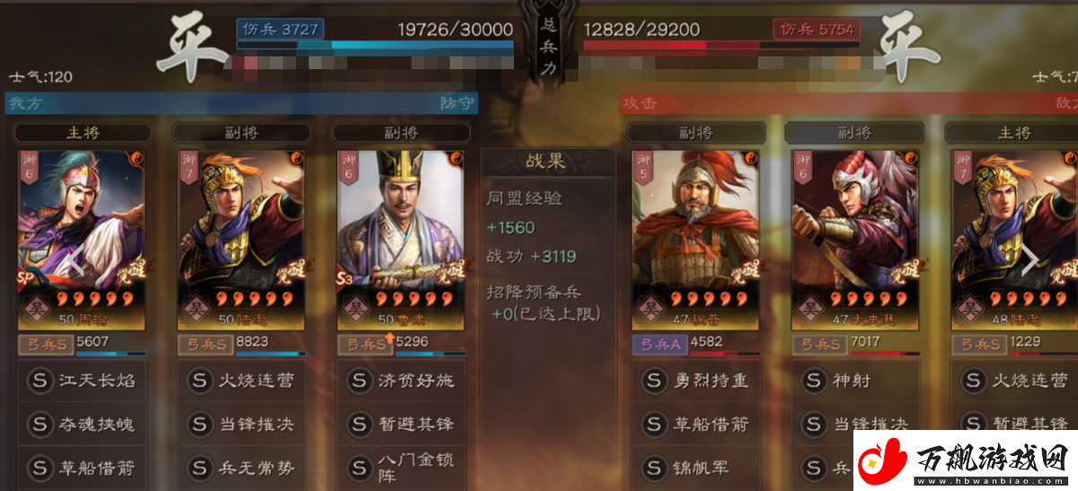 三国志战略版