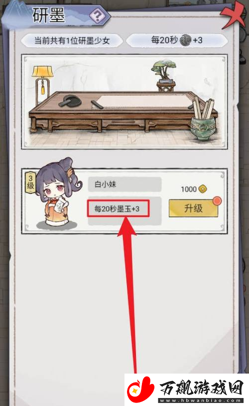 水墨记墨玉生产速度提升方法