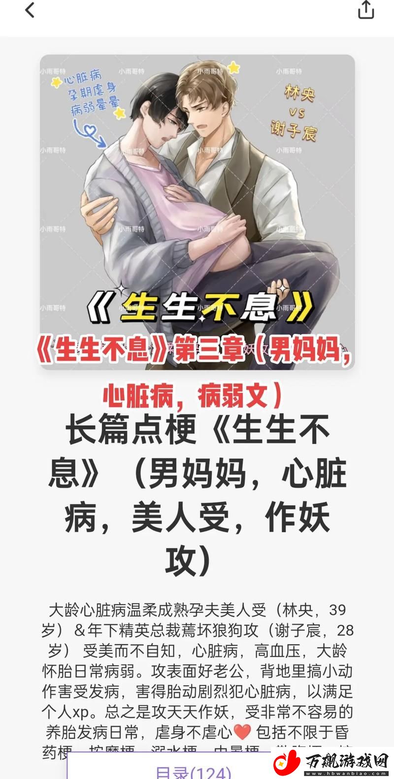 生生不息生子系统